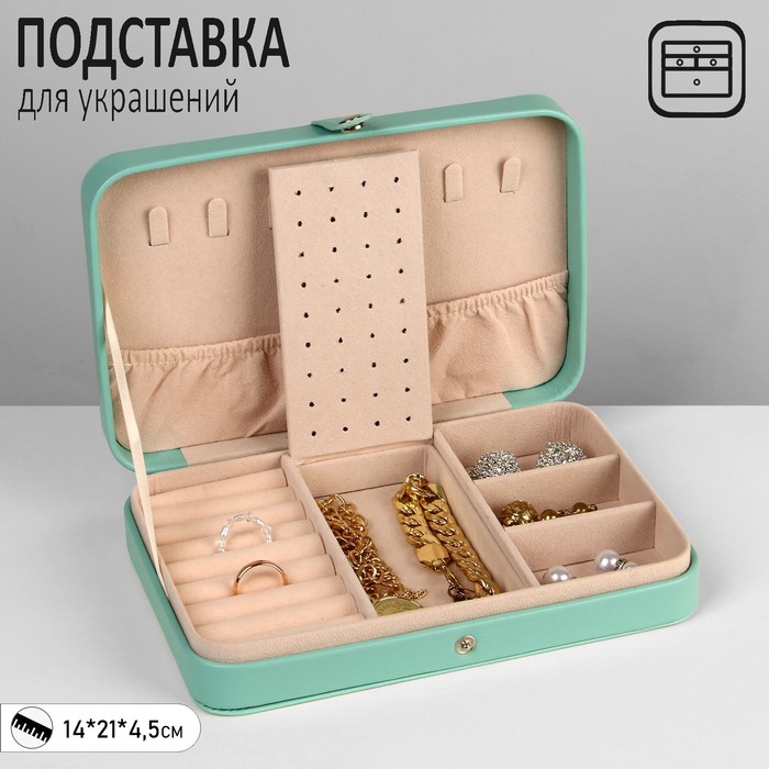 Органайзер для украшений «Шкатулка портативная», 8 полос, 4 места, 14×21×4,5 см, цвет зелёный
Органайзер для украшений «Шкатулка портативная», 8 полос, 4 места, 14×21×4,5 см, цвет зелёный