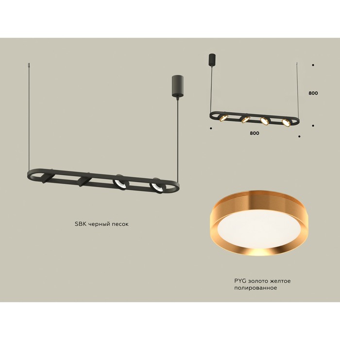 Комплект подвесного поворотного светильника Ambrella light, Traditional DIY, XB9164102, 4хGX53, цвет чёрный песок, золото желтое полированное
Комплект подвесного поворотного светильника Ambrella light, Traditional DIY, XB9164102, 4хGX53, цвет чёрный песок, золото желтое полированное
