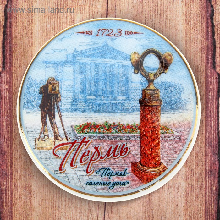 Магнит «Пермь»
Магнит «Пермь»