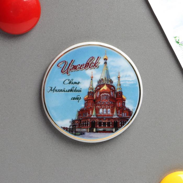 Магнит «Ижевск»
Магнит «Ижевск»