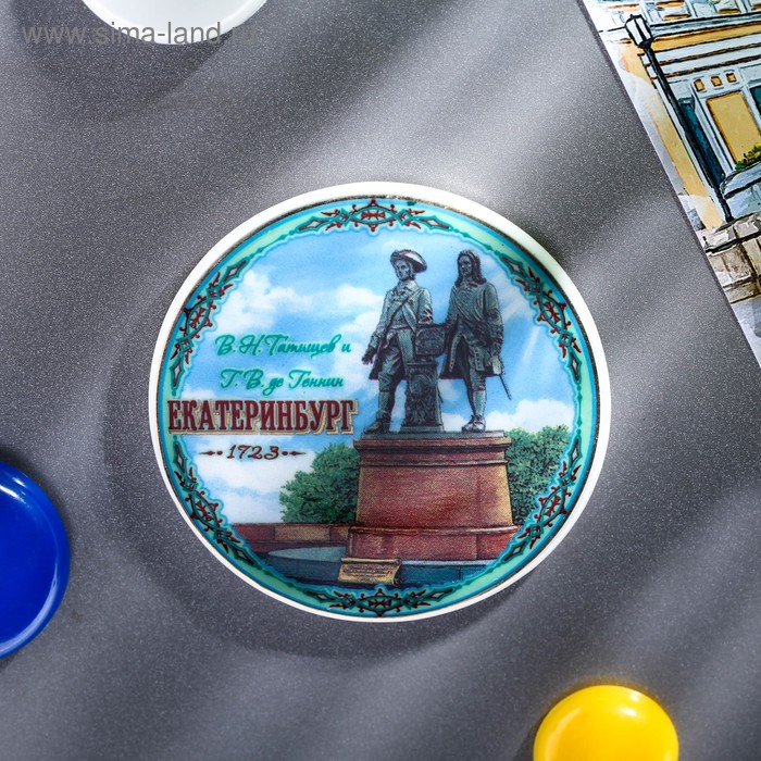 Магнит «Екатеринбург. Татищев и де Геннин»
Магнит «Екатеринбург. Татищев и де Геннин»