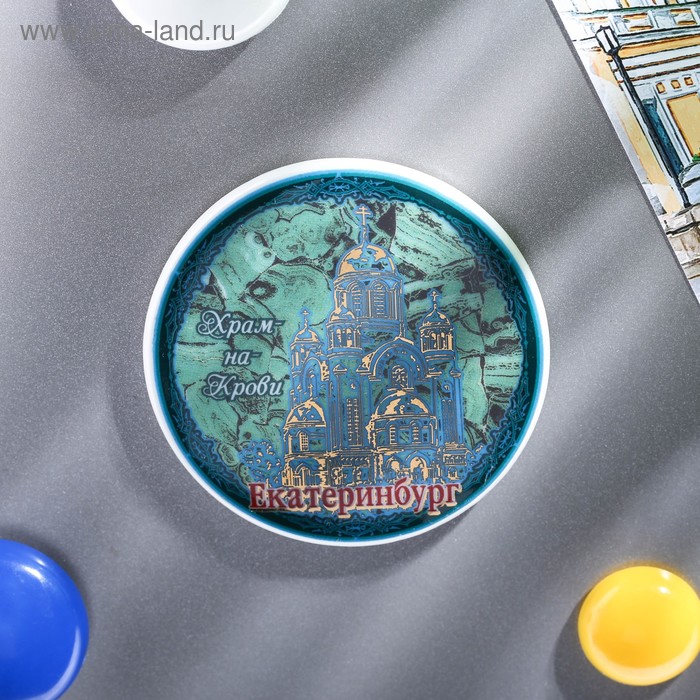 Магнит «Екатеринбург. Храм на малахите»
Магнит «Екатеринбург. Храм на малахите»