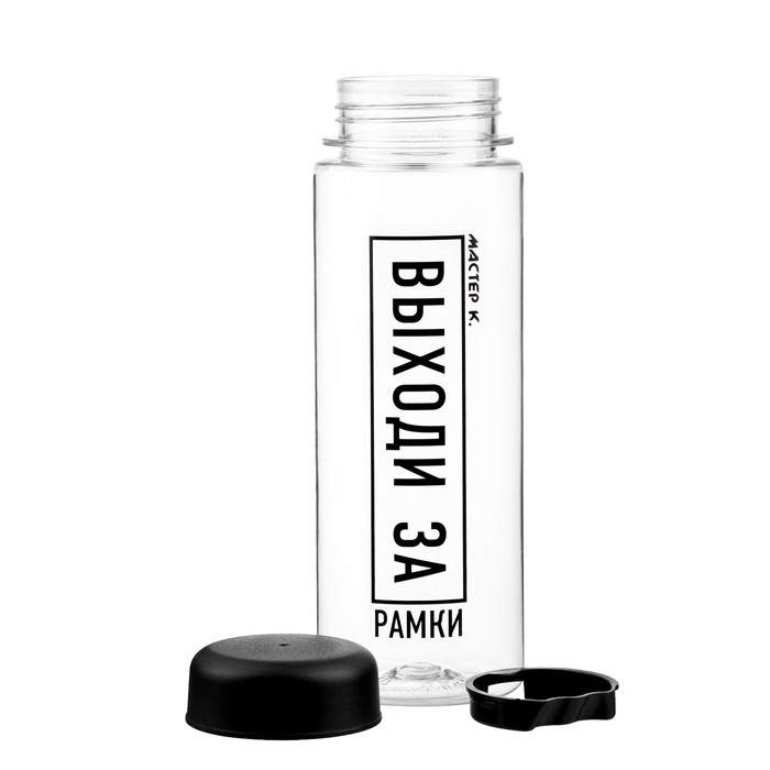 фото Бутылка для воды, 500 мл, "выходи за рамки" мастер к