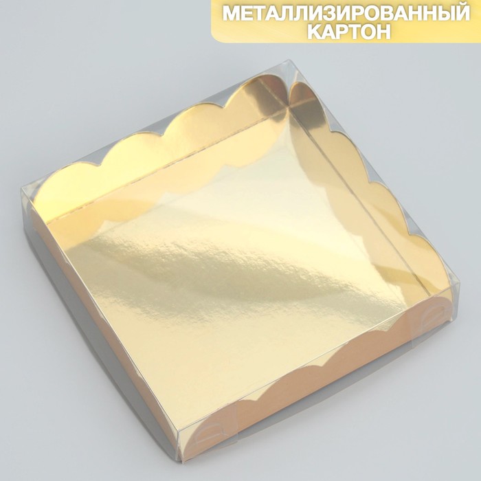 Коробка для печенья, кондитерская упаковка с PVC крышкой, «Игристая», 13 х 13 х 3 см
Коробка для печенья, кондитерская упаковка с PVC крышкой, «Игристая», 13 х 13 х 3 см