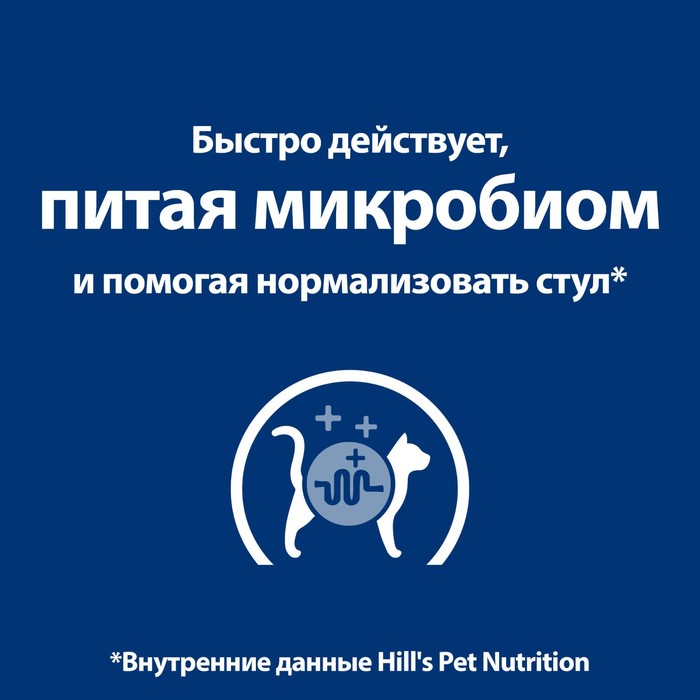 Влажный диетический корм Hill's Prescription Diet для кошек при расстройствах пищеварения, курица, 8
Влажный диетический корм Hill's Prescription Diet для кошек при расстройствах пищеварения, курица, 8