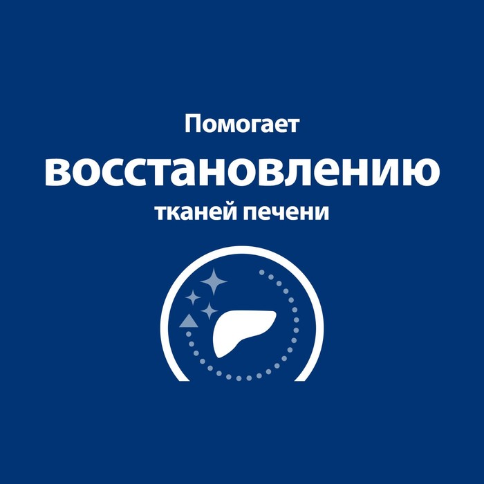 Влажный корм Hill's Prescription Diet l/d для собак при заболеваниях печени, оригинальный вкус, 370г
Влажный корм Hill's Prescription Diet l/d для собак при заболеваниях печени, оригинальный вкус, 370г