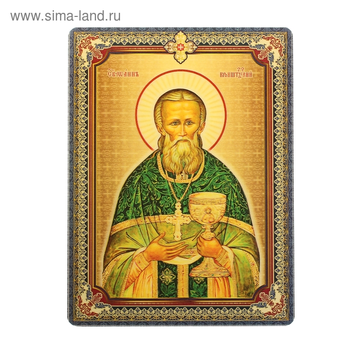 Икона "Святой праведный Иоанн Кронштадтский", 3D, с клеящейся основой 
Икона "Святой праведный Иоанн Кронштадтский", 3D, с клеящейся основой