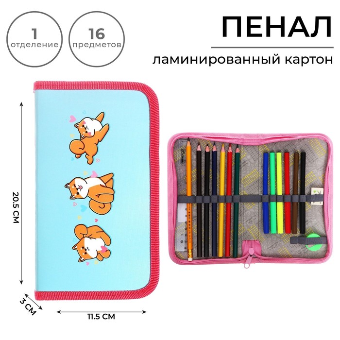 Пенал 1 секция 115*205 наполн. лам.карт 30П26/set Calligrata 16предм дев "Сиба-ину"
Пенал 1 секция 115*205 наполн. лам.карт 30П26/set Calligrata 16предм дев "Сиба-ину"