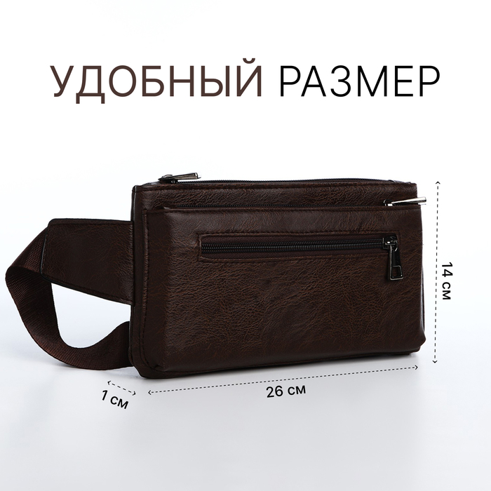 фото Сумка поясная на молнии, 3 наружных кармана, цвет коричневый