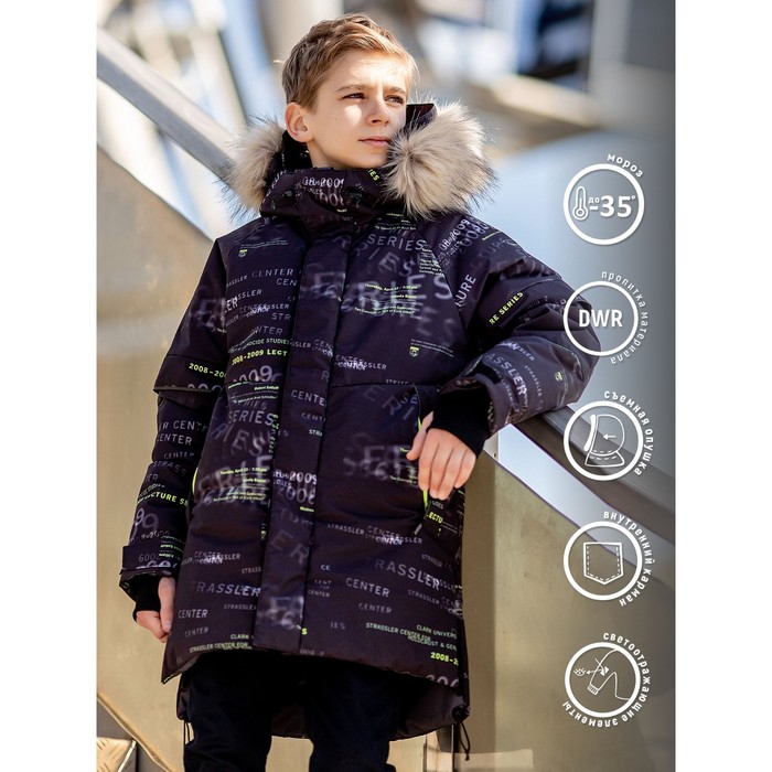 фото Парка для мальчика, рост 170 см batik