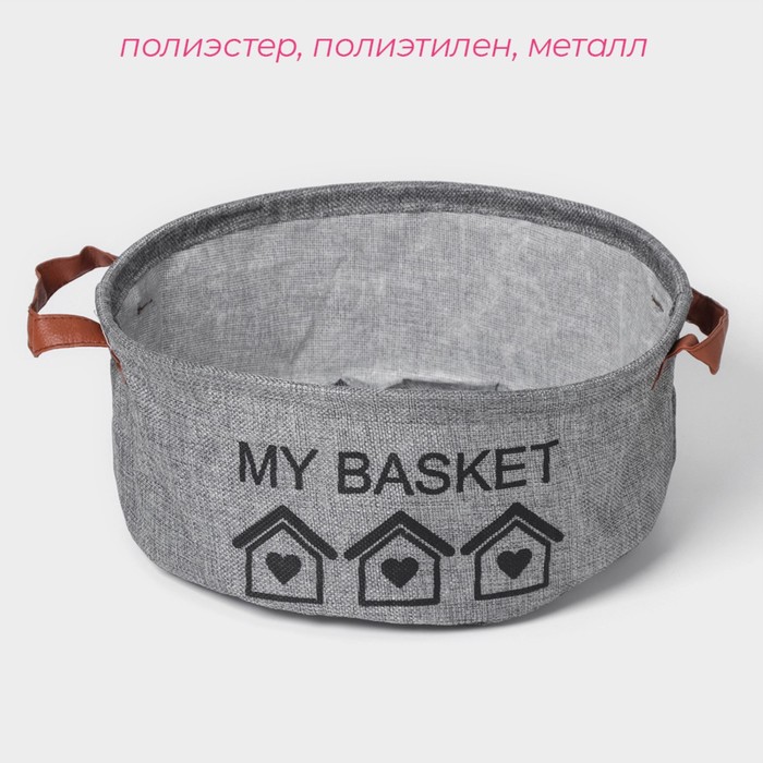 фото Корзина для хранения с ручками круглая доляна my basket, 30×30×13, цвет серый