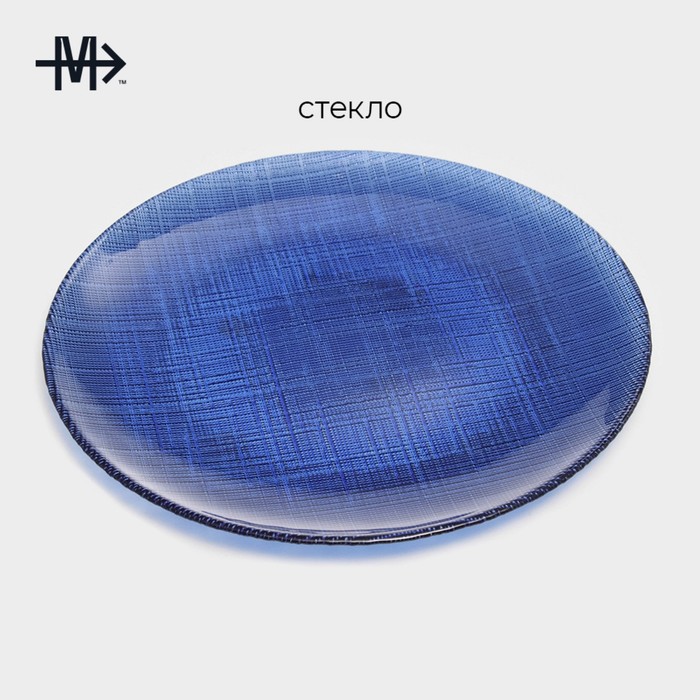 фото Тарелка стеклянная десертная magistro cross, d=21 см, цвет синий