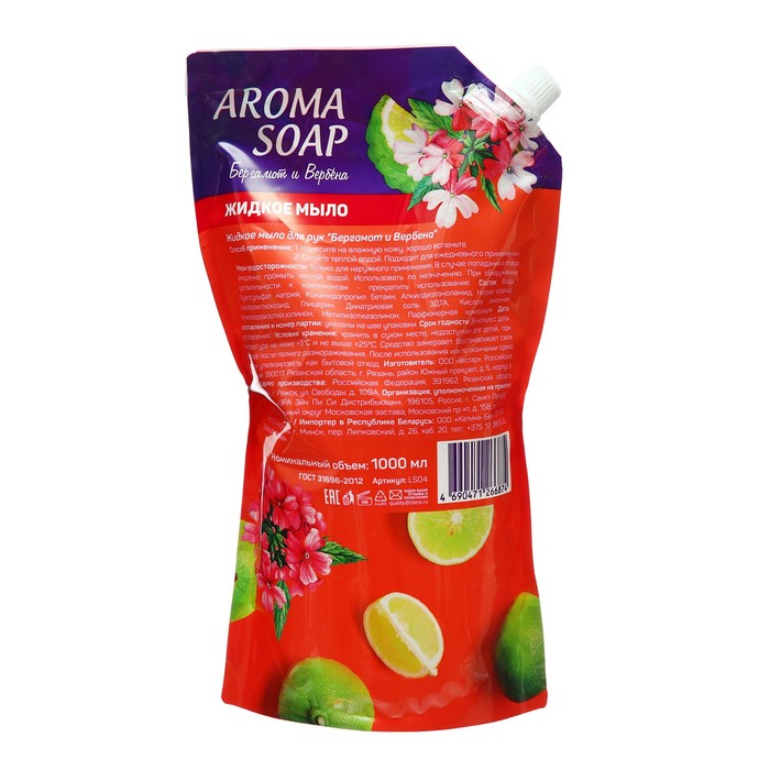 фото Мыло жидкое aroma soap бергамот и вербена дой-пак, 1 л