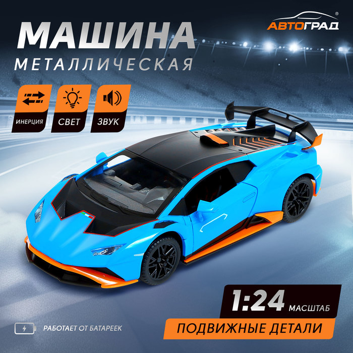 Машина металлическая «Купе», 1:24, открываются двери, капот, багажник, инерция, цвет синий
Машина металлическая «Купе», 1:24, открываются двери, капот, багажник, инерция, цвет синий