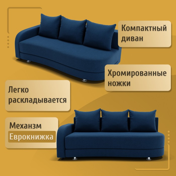 фото Прямой диван «гитара», ппу, механизм еврокнижка, локоть слева, велюр, цвет квест 024 золотое руно