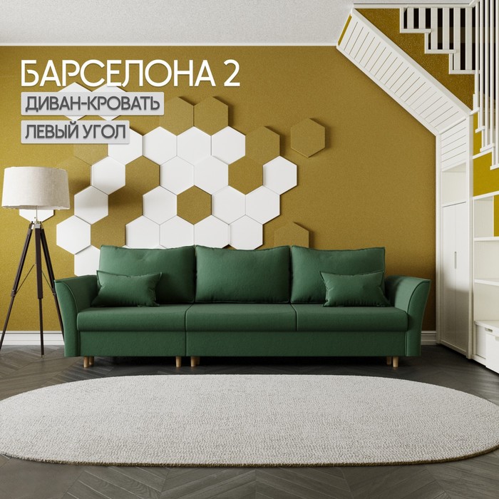 Диван-трансформер «Барселона 2», механизм пантограф, угол левый, велюр, цвет квест 010
Диван-трансформер «Барселона 2», механизм пантограф, угол левый, велюр, цвет квест 010