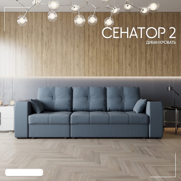 Диван-трансформер «Сенатор 2», ППУ, механизм пантограф, угол левый, велюр, цвет квест 023
Диван-трансформер «Сенатор 2», ППУ, механизм пантограф, угол левый, велюр, цвет квест 023
