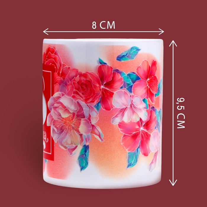 фото Кружка «8 марта» цветы, 320 мл дорого внимание