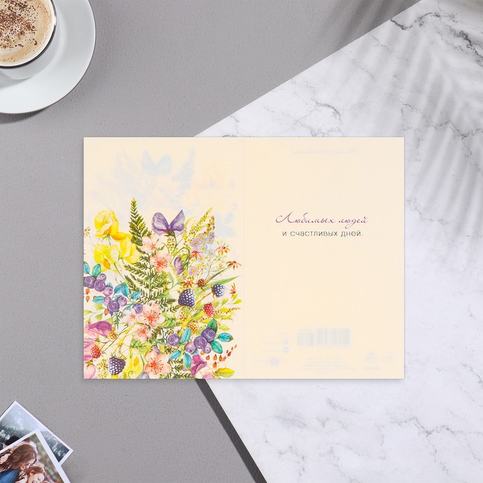 фото Открытка "с днём рождения!" разноцветные цветы, бабочка арт и дизайн