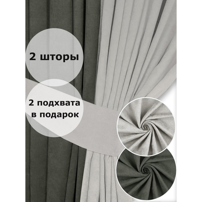 фото Комплект штор «канвас», размер 200x270 см, 2 шт, цвет серый, асфальт