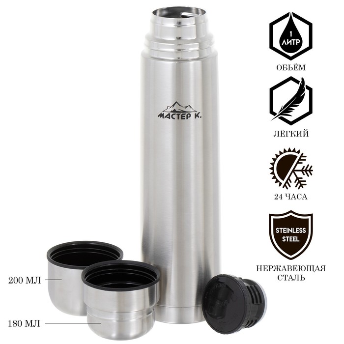 фото Термос, серия: гильза, "мастер к", 1 л, с двумя кружками, сохраняет тепло 24 ч