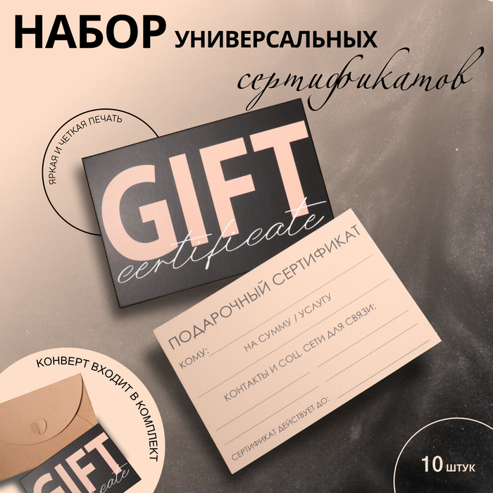 Набор подарочных сертификатов «MINIMALISM», 10 шт, с крафтовыми пакетами и наклейками, цвет нежно-розовый/чёрный
Набор подарочных сертификатов «MINIMALISM», 10 шт, с крафтовыми пакетами и наклейками, цвет нежно-розовый/чёрный