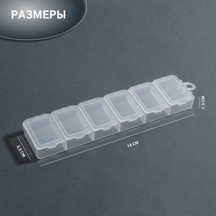 фото Органайзер для декора, 6 секций, 14 × 3,5 × 1,3 см, цвет прозрачный queen fair