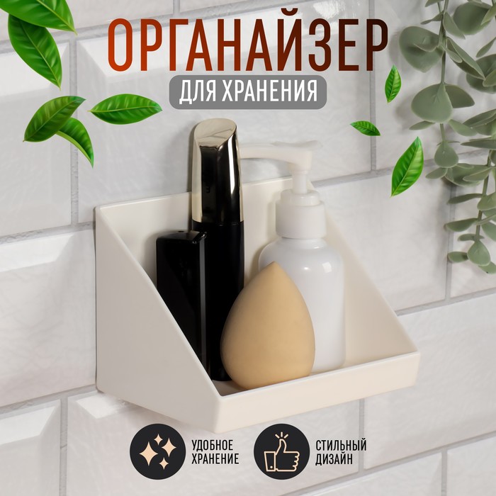 Органайзер для хранения «BASIC», навесной, 1 секция, с клеевой основой, 8,5 × 8 × 11,5 см, цвет белый
Органайзер для хранения «BASIC», навесной, 1 секция, с клеевой основой, 8,5 × 8 × 11,5 см, цвет белый
