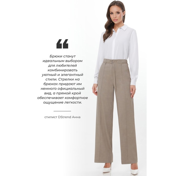 фото Брюки женские, размер 50 dstrend