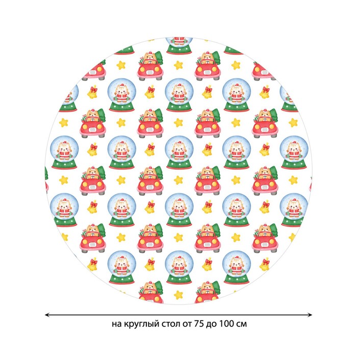 фото Круглая скатерть на резинке, диаметр 75-100 см, размер 120x120 см joyarty