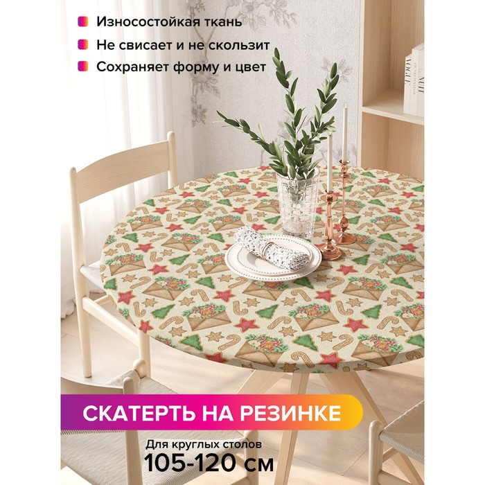 Скатерть на стол «Рождественская открытка», круглая, оксфорд, на резинке, размер 140х140 см, диаметр 105-120 см
Скатерть на стол «Рождественская открытка», круглая, оксфорд, на резинке, размер 140х140 см, диаметр 105-120 см