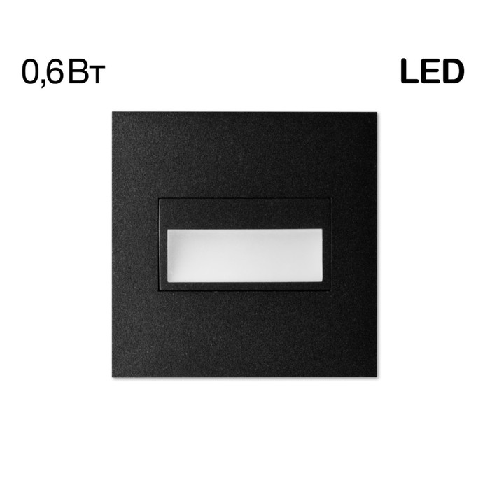 Светильник встраиваемый Citilux «Скалли» CLD007K5, 7,7х7,7 см, 1х0.6Вт, LED, цвет черный
Светильник встраиваемый Citilux «Скалли» CLD007K5, 7,7х7,7 см, 1х0.6Вт, LED, цвет черный