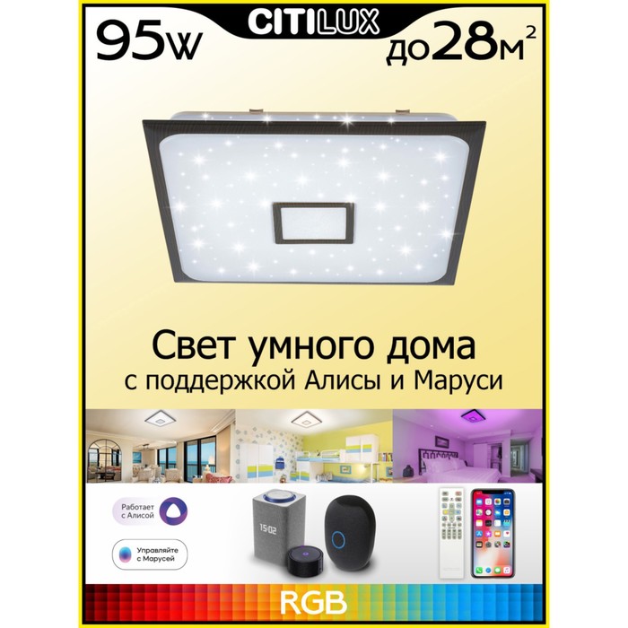 Светильник накладной Citilux «Старлайт» CL703AK85G, 57,5х57,5х8,5 см, 1х90Вт, LED, цвет коричневый
Светильник накладной Citilux «Старлайт» CL703AK85G, 57,5х57,5х8,5 см, 1х90Вт, LED, цвет коричневый