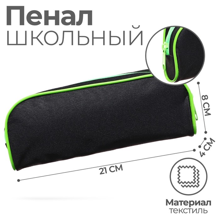 Пенал мягкий, 1 отделение, 80 х 210 х 40 мм, объёмный, ПМ1о-24, Calligrata Black, чёрный/зелёный
Пенал мягкий, 1 отделение, 80 х 210 х 40 мм, объёмный, ПМ1о-24, Calligrata Black, чёрный/зелёный