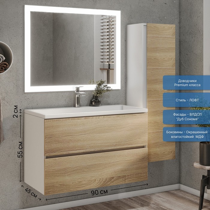 фото Тумба под раковину uperwood barsa, 90 см, подвесная, белая/дуб сонома