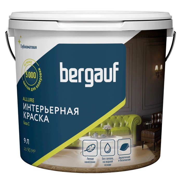 Краска интерьерная полиакриловая BERGAUF ALLURE, глубокоматовая, база C, 9л/ 12,5кг
Краска интерьерная полиакриловая BERGAUF ALLURE, глубокоматовая, база C, 9л/ 12,5кг