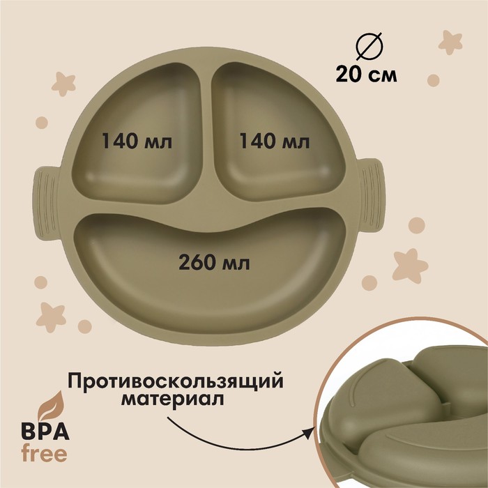 фото Тарелка детская 3 секции, удобные ручки, m&b, 22,5х19,5х3, зеленый mum&baby