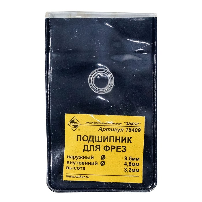 фото Подшипник для фрез энкор 16409, h = 3,2 мм , 9.5 х 4.8 мм