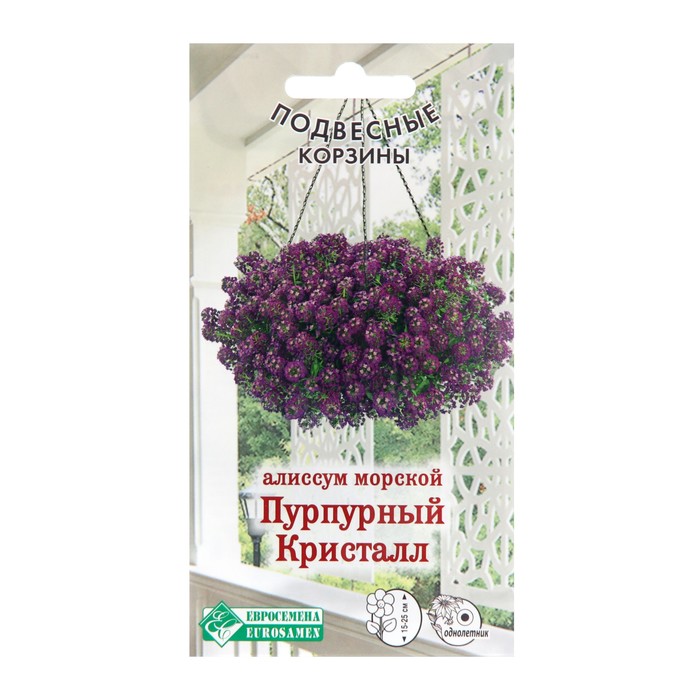Семена цветов Алиссум морской "Пурпурный Кристалл", 0,02 г 
Семена цветов Алиссум морской "Пурпурный Кристалл", 0,02 г