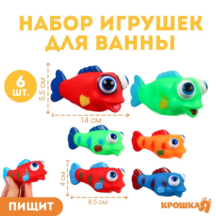 Набор резиновых игрушек для ванны «Рыбки лупоглазики», 12 см, с пищалкой, 6 шт, Крошка Я
Набор резиновых игрушек для ванны «Рыбки лупоглазики», 12 см, с пищалкой, 6 шт, Крошка Я