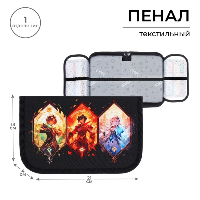 Пенал 1 секция, 130 х 210 х 40 мм, 2 откидные планки, тканевый, Calligrata TOP, Content "Аниме игра"
Пенал 1 секция, 130 х 210 х 40 мм, 2 откидные планки, тканевый, Calligrata TOP, Content "Аниме игра"