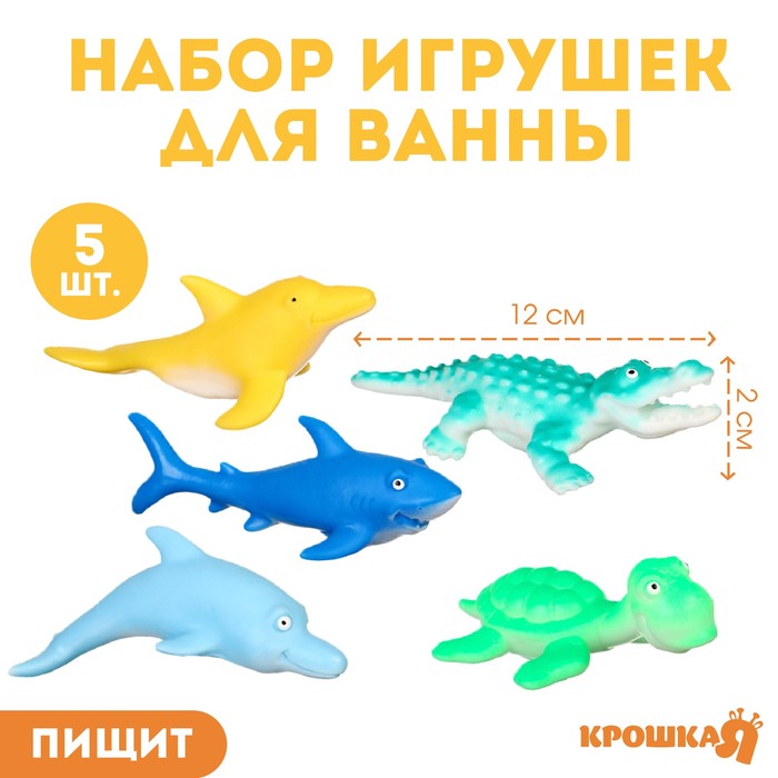Набор резиновых игрушек для ванны «Морской мир», 12 см, с пищалкой, 5 шт, Крошка Я
Набор резиновых игрушек для ванны «Морской мир», 12 см, с пищалкой, 5 шт, Крошка Я