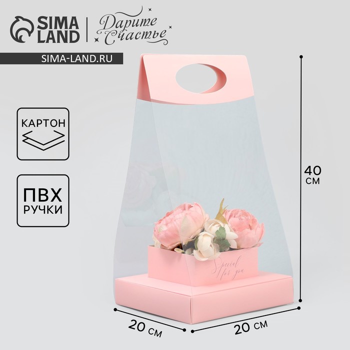 Коробка подарочная складная переноска для цветов, упаковка, «Персик», 20 x 20 x 4 см
Коробка подарочная складная переноска для цветов, упаковка, «Персик», 20 x 20 x 4 см