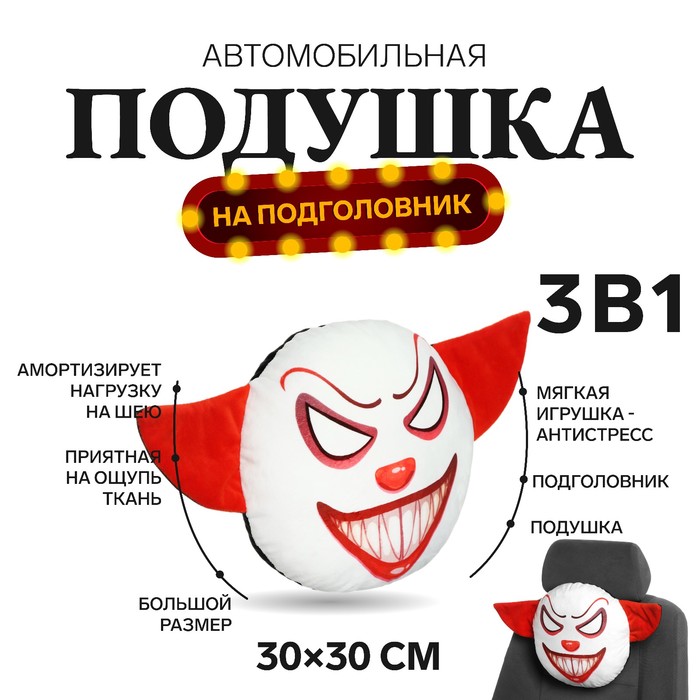 Подушка на подголовник МАТЕХ 18+ LINE, Пустые глаза, 30 х 30 х 10 см, красный
Подушка на подголовник МАТЕХ 18+ LINE, Пустые глаза, 30 х 30 х 10 см, красный