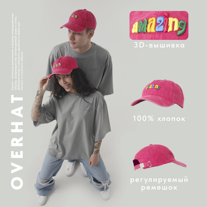 фото Кепка "amazing" р-р 56см, джинса overhat