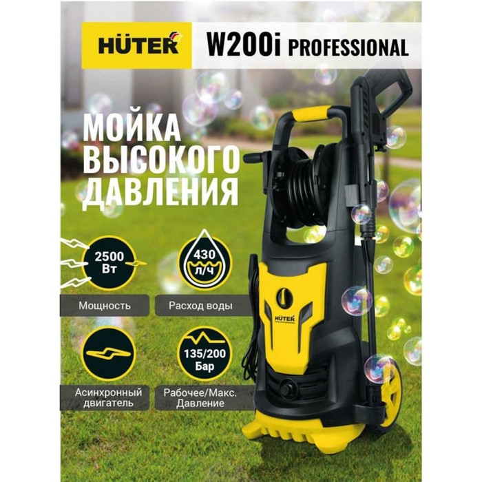 Мойка высокого давления Huter W200i, 200 бар/20 МПа, 430 л/ч, шланг 8 м, алюмин. помпа 70/8/41
Мойка высокого давления Huter W200i, 200 бар/20 МПа, 430 л/ч, шланг 8 м, алюмин. помпа 70/8/41