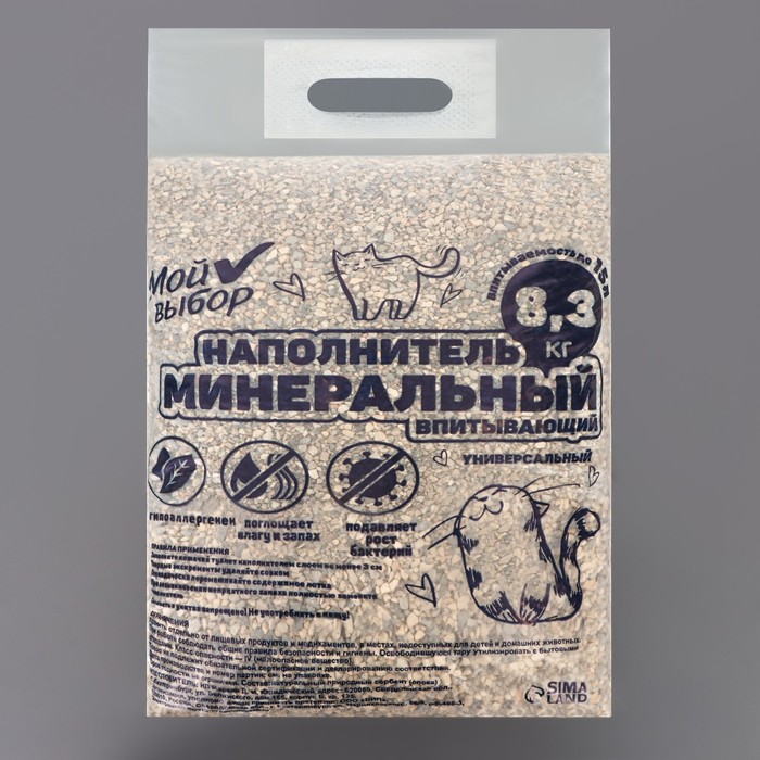 Наполнитель минеральный впитывающий "Мой выбор" универсальный, 8,3 кг впитываемость до 15 л
Наполнитель минеральный впитывающий "Мой выбор" универсальный, 8,3 кг впитываемость до 15 л