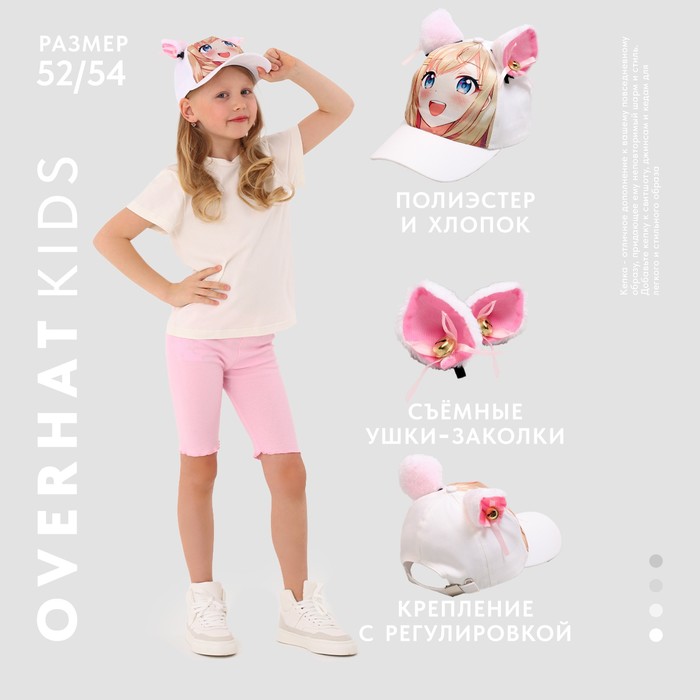 фото Кепка детская "котик"аниме, с ушками, р-р 52-54 5-7 лет overhat kids