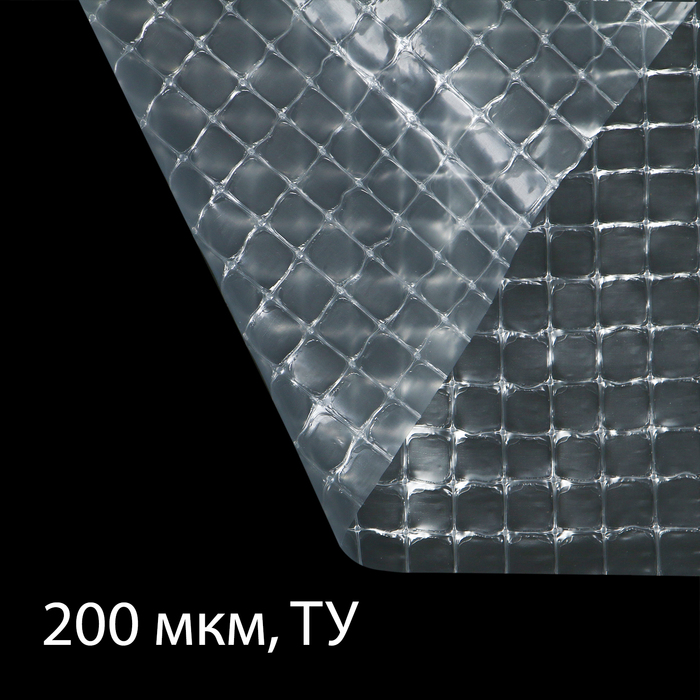 Плёнка армированная, полиэтиленовая с леской, 15 × 2 м, толщина 200 мкм, с УФ-стабилизатором
Плёнка армированная, полиэтиленовая с леской, 15 × 2 м, толщина 200 мкм, с УФ-стабилизатором