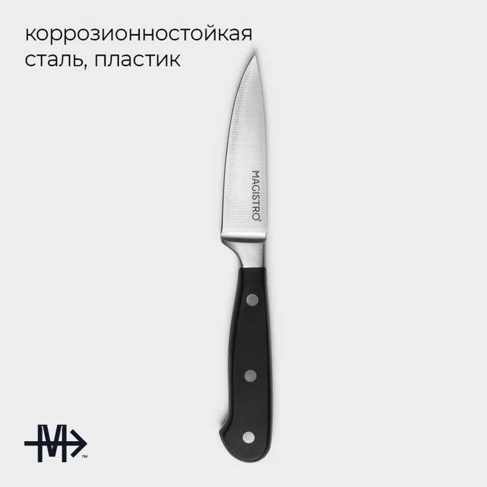 фото Нож кухонный для овощей magistro fedelaso, длина лезвия 8,9 см, цвет чёрный